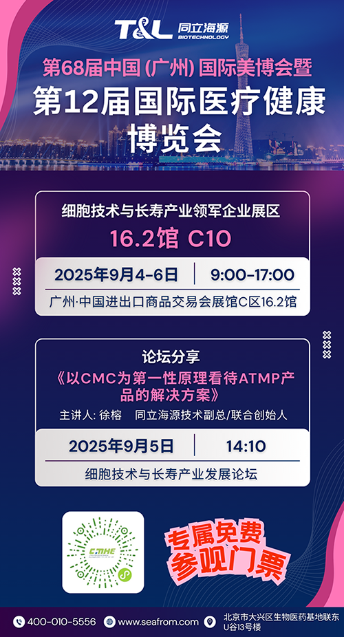 9月4-6日 W88优德官网邀您参加第68届中国（广州）国际美博会暨第12届国际医疗健康博览会